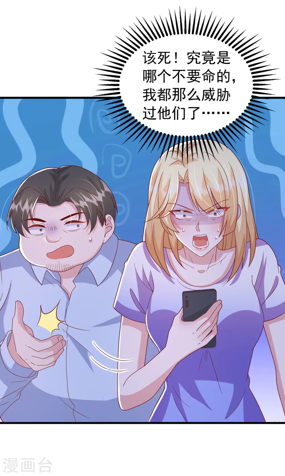 第120话 你们真的清白吗？23