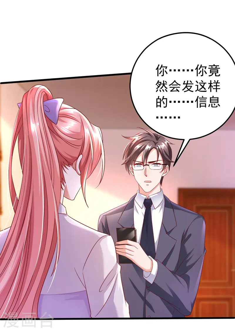 第23话 微博打脸3