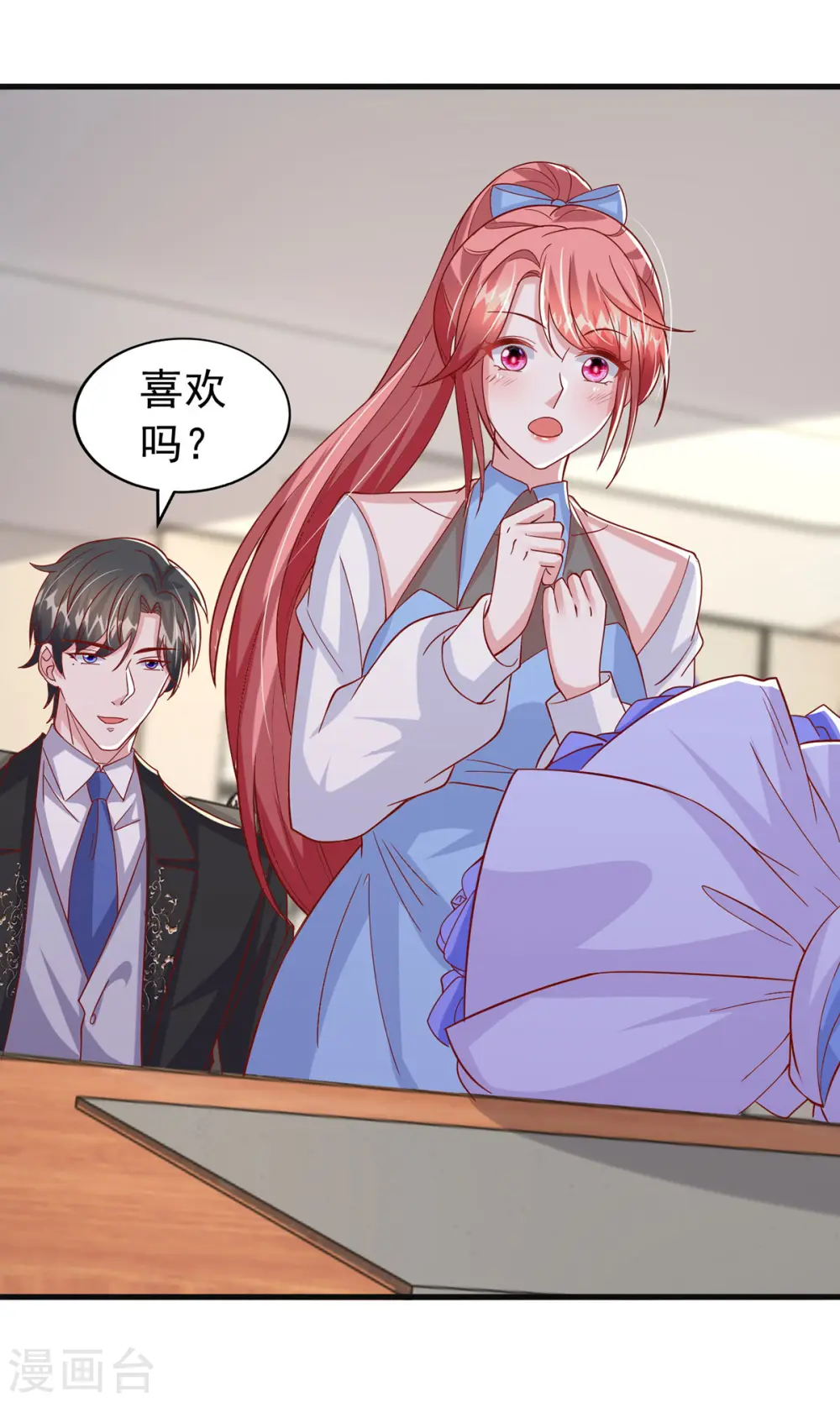 第149话 他在用心爱我23