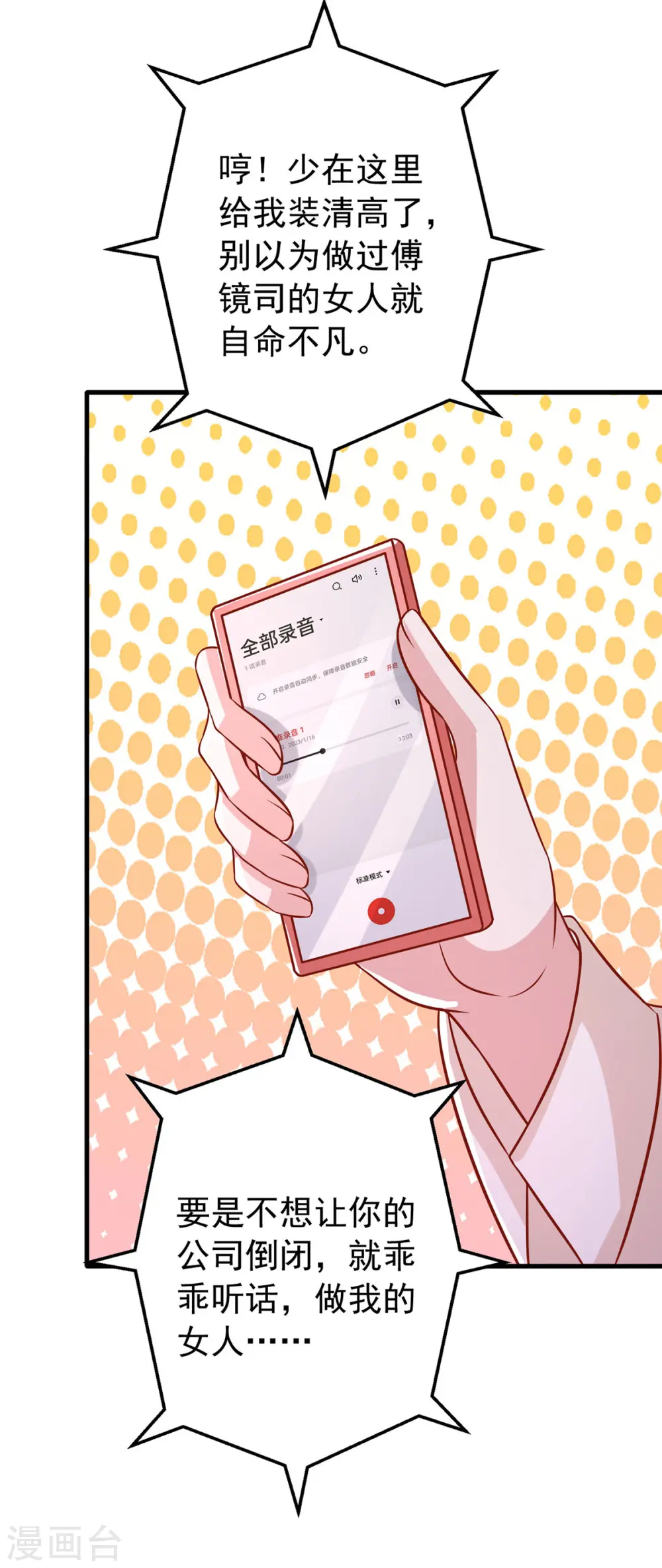 第168话 我有证据28