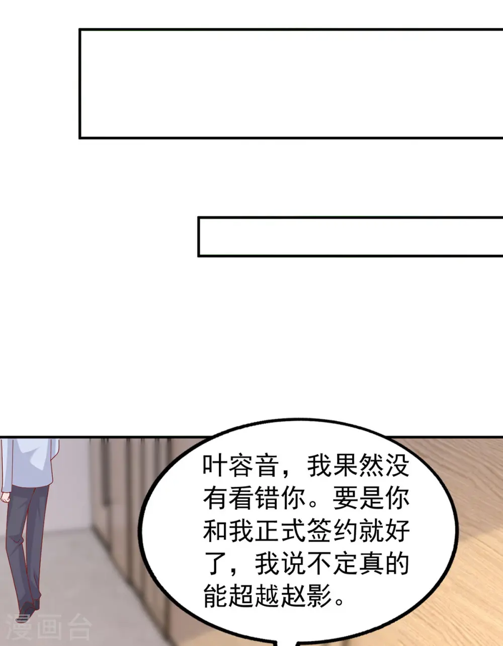 第111话 杂志拍摄6