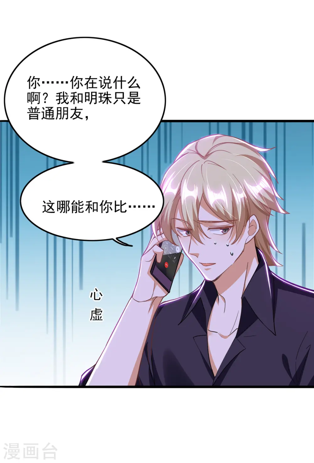 第29话 推销电话11