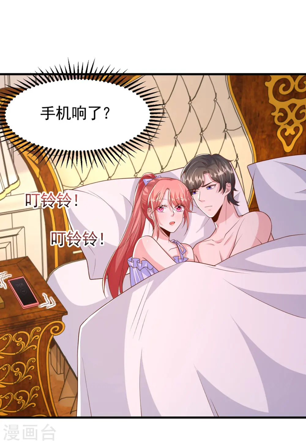 第119话 你就是我的一切8