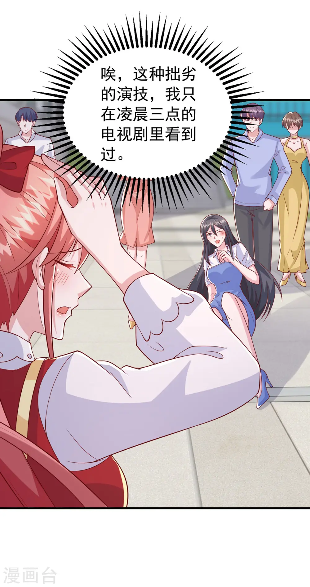第103话 你想弄死谁？！8