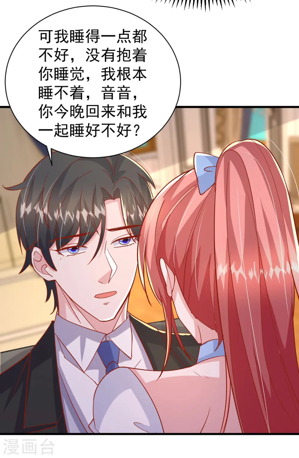 第145话 他的态度不对劲12