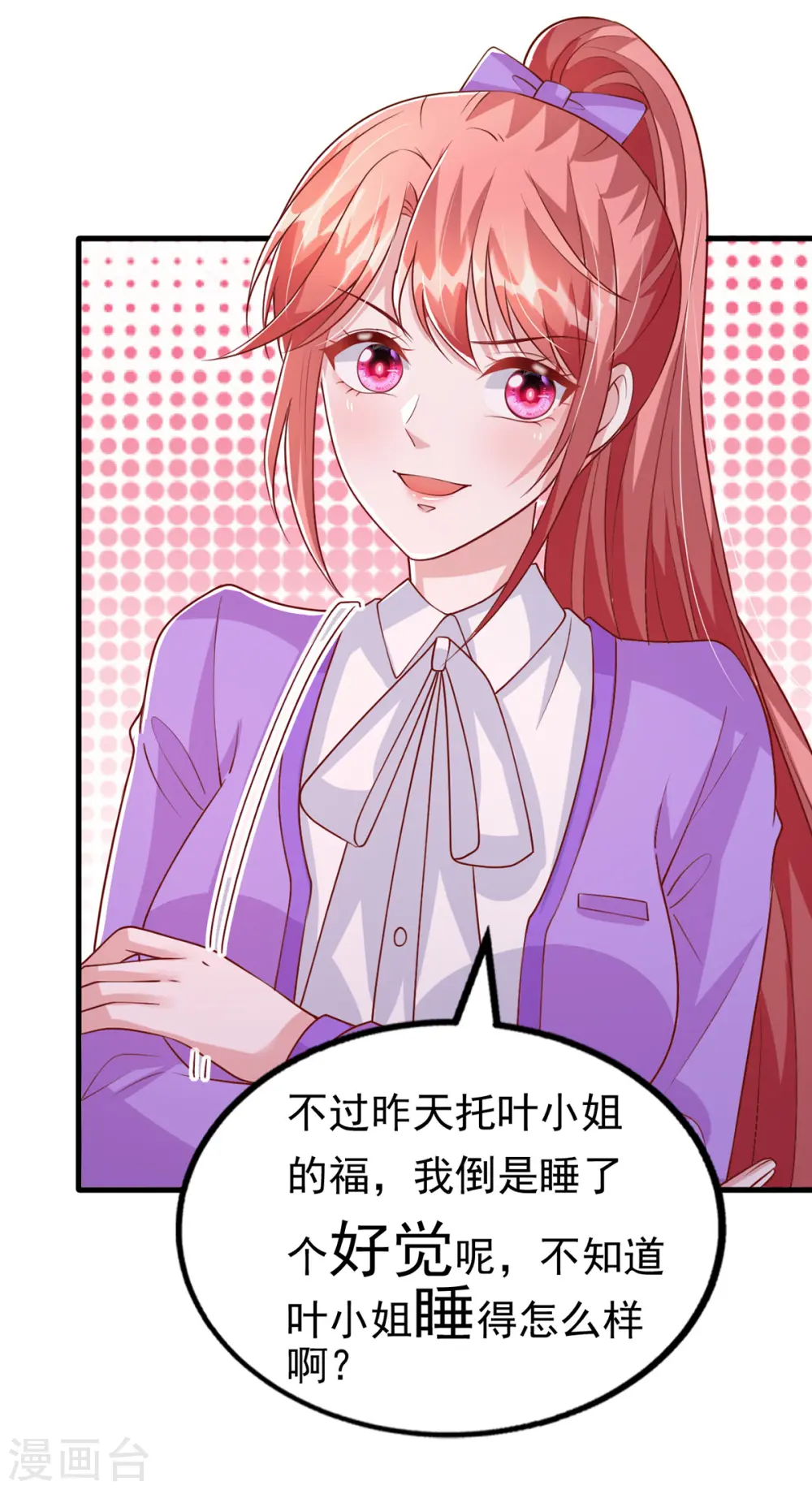 第120话 你们真的清白吗？14