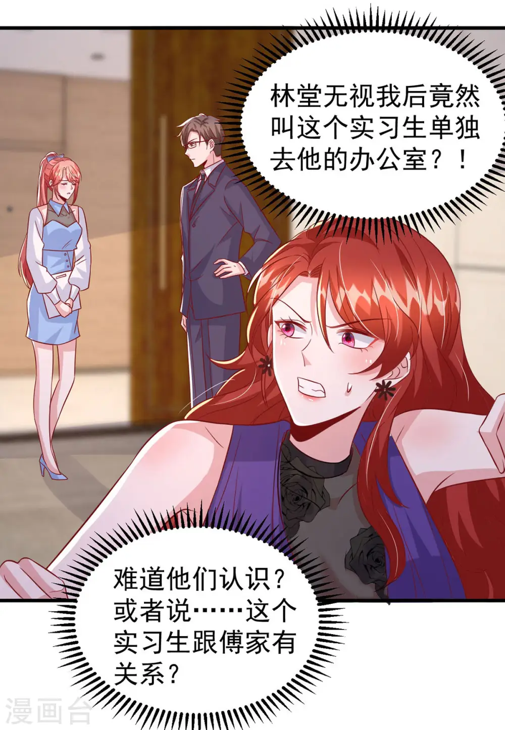 第135话 新总裁25