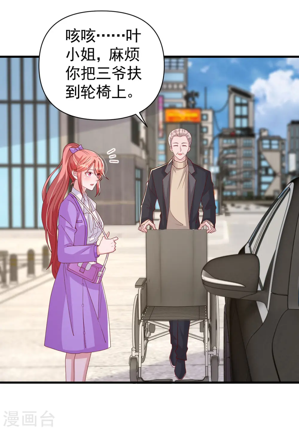 第119话 你就是我的一切29
