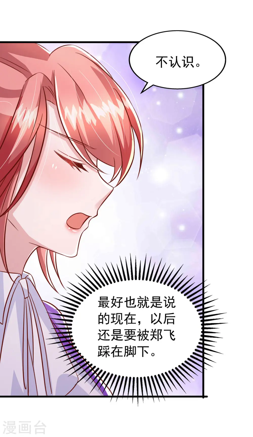 第110话 狗咬狗8