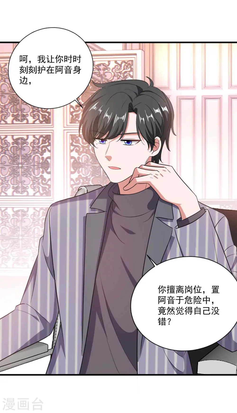 第51话 傅家暗影16