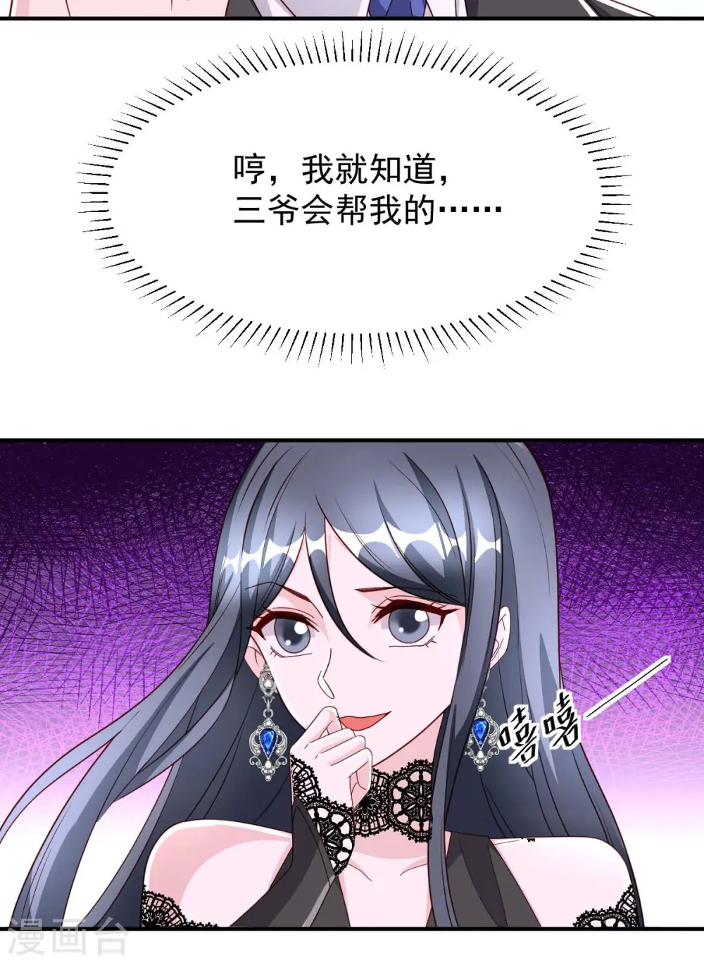 第76话 我是让你道歉！27