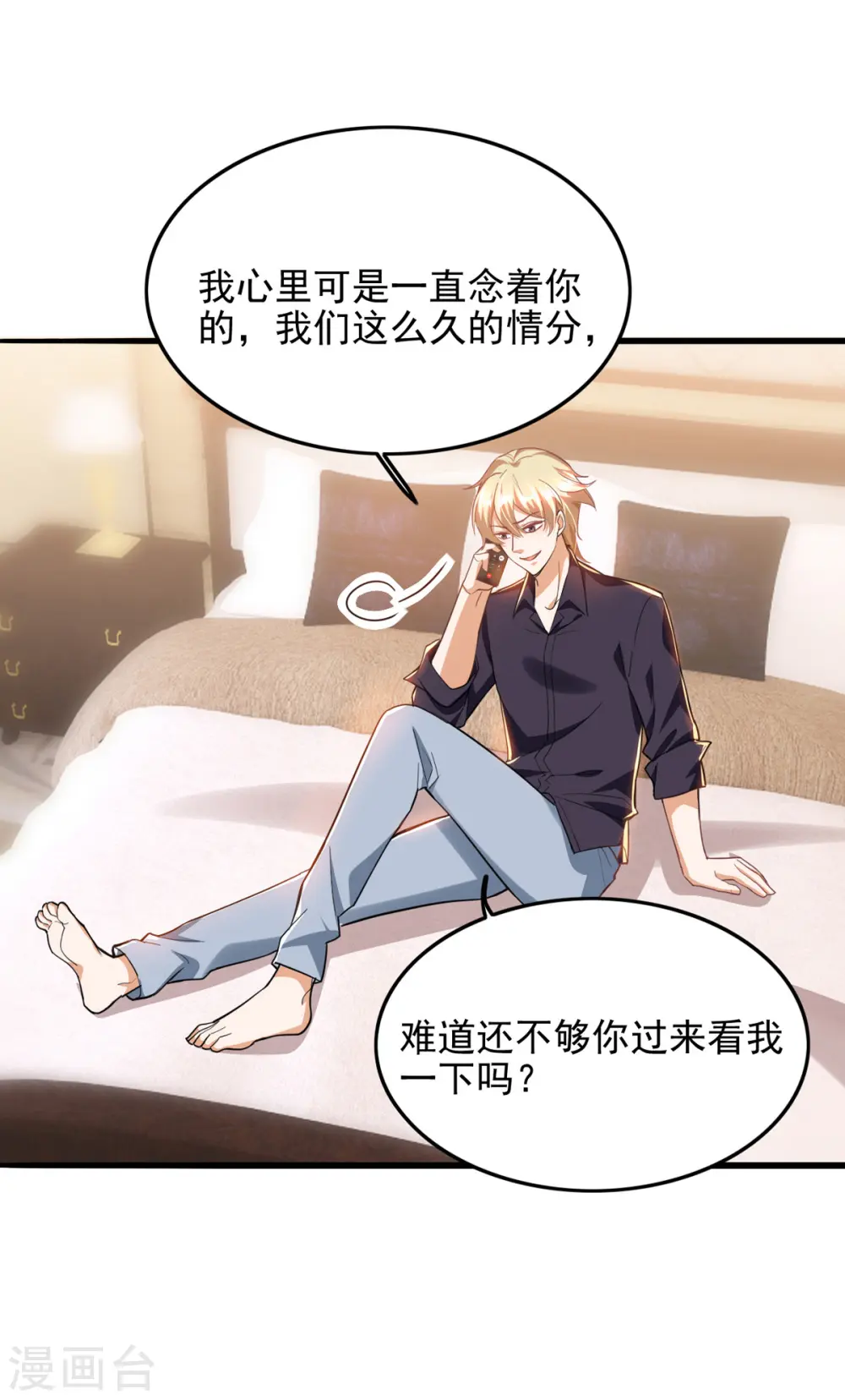 第29话 推销电话9