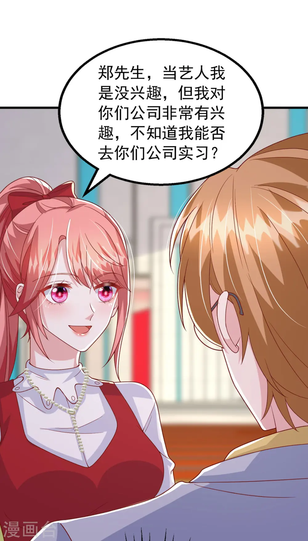 第107话 实习工作3