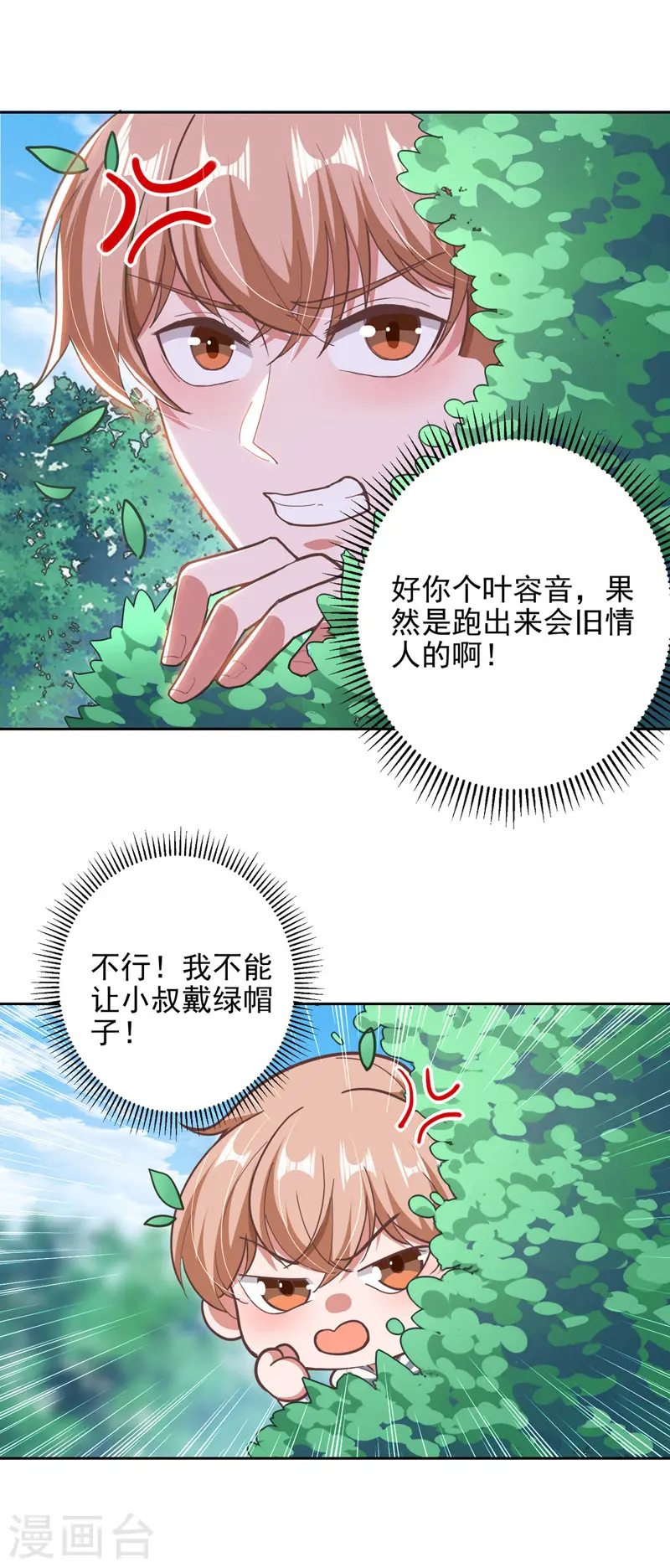 第32话 耍你玩15