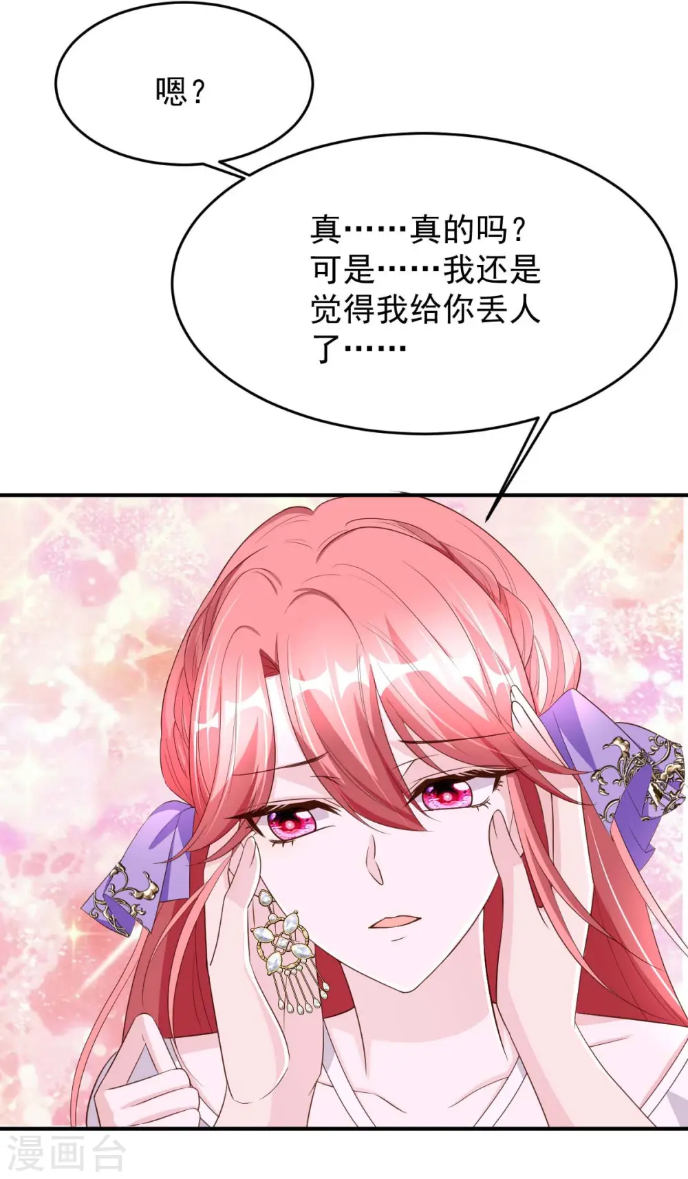 第77话 以毒攻毒10