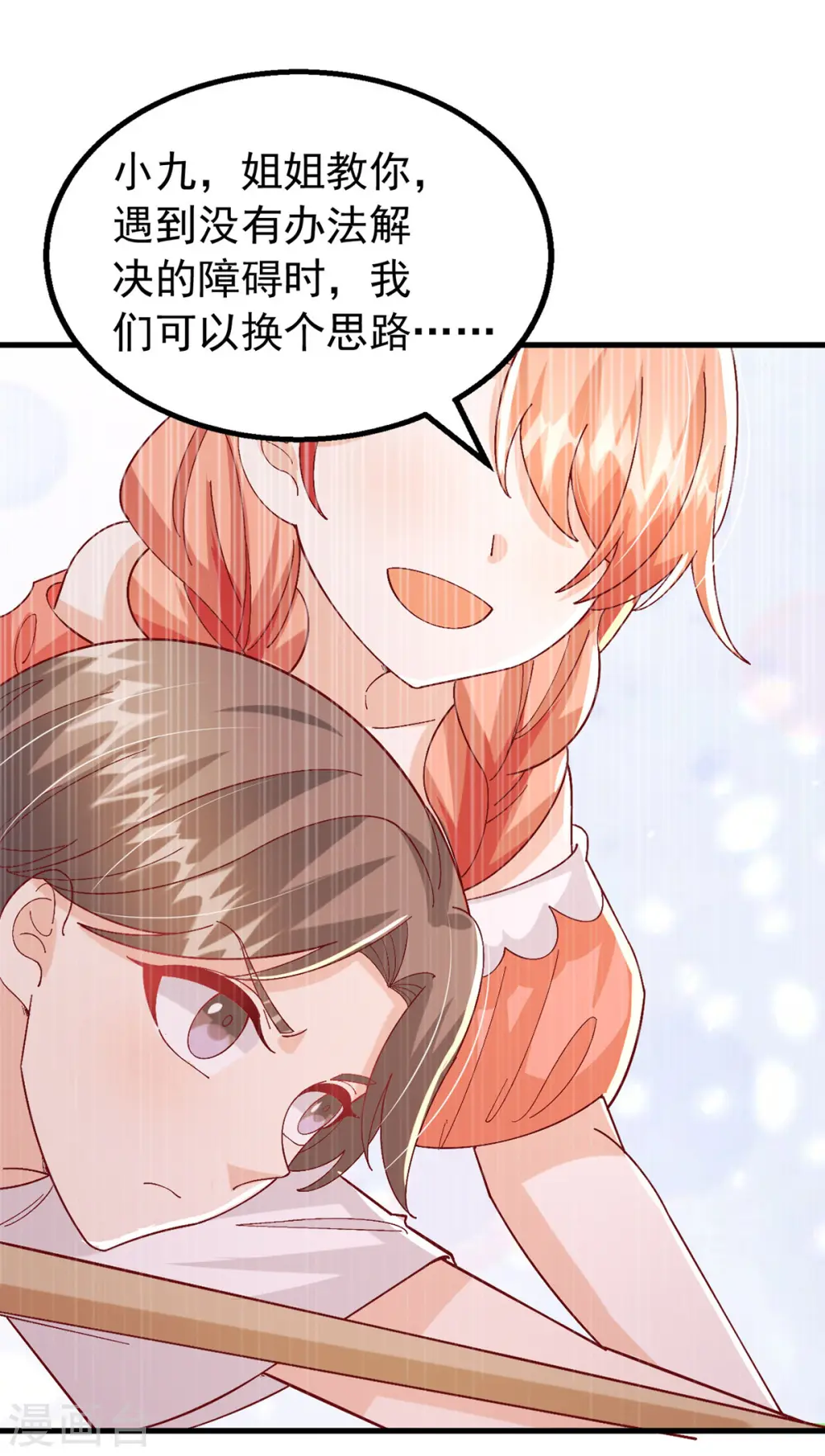 第153话 容姐姐？8