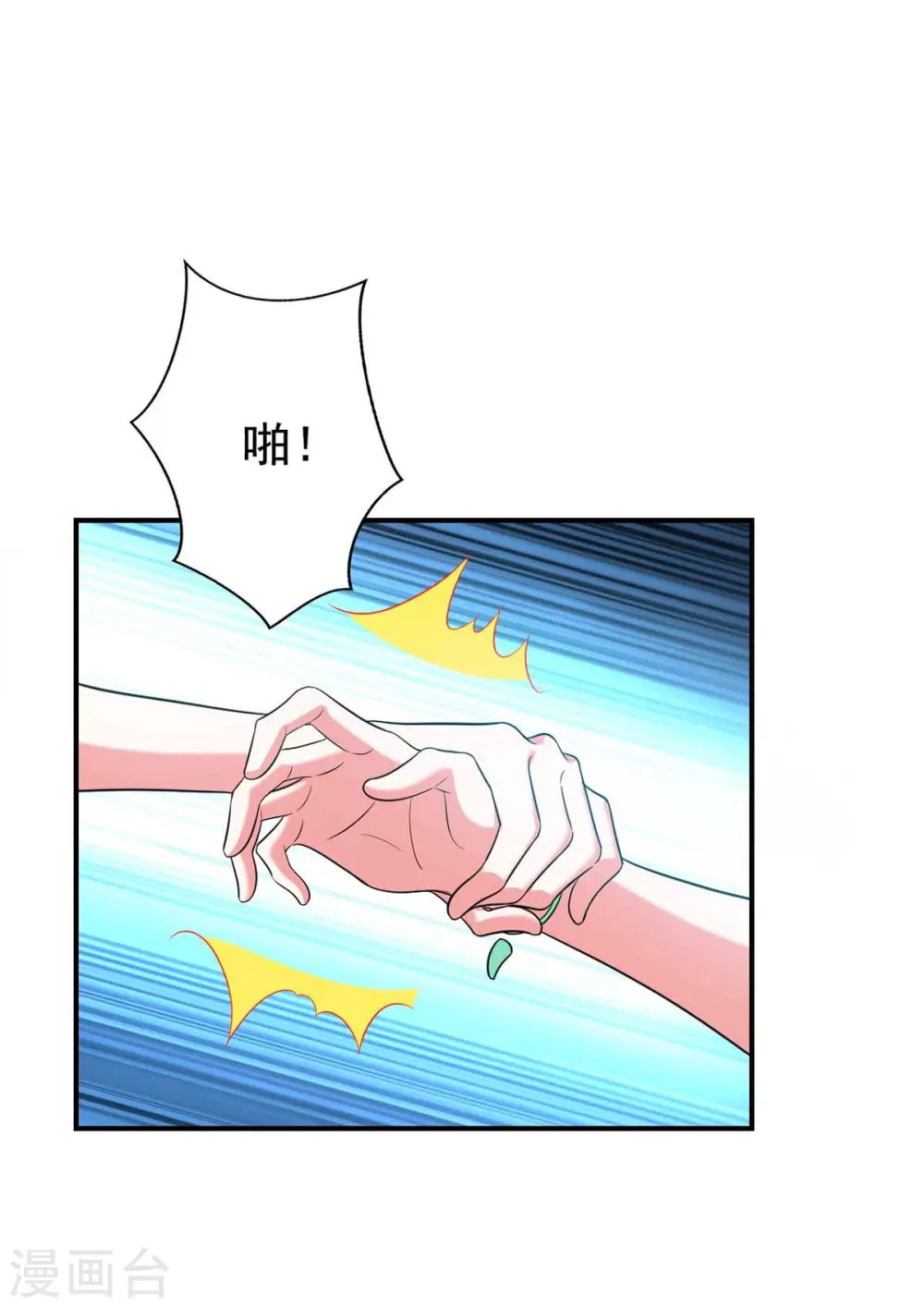 第58话 这不过是刚开始罢了23