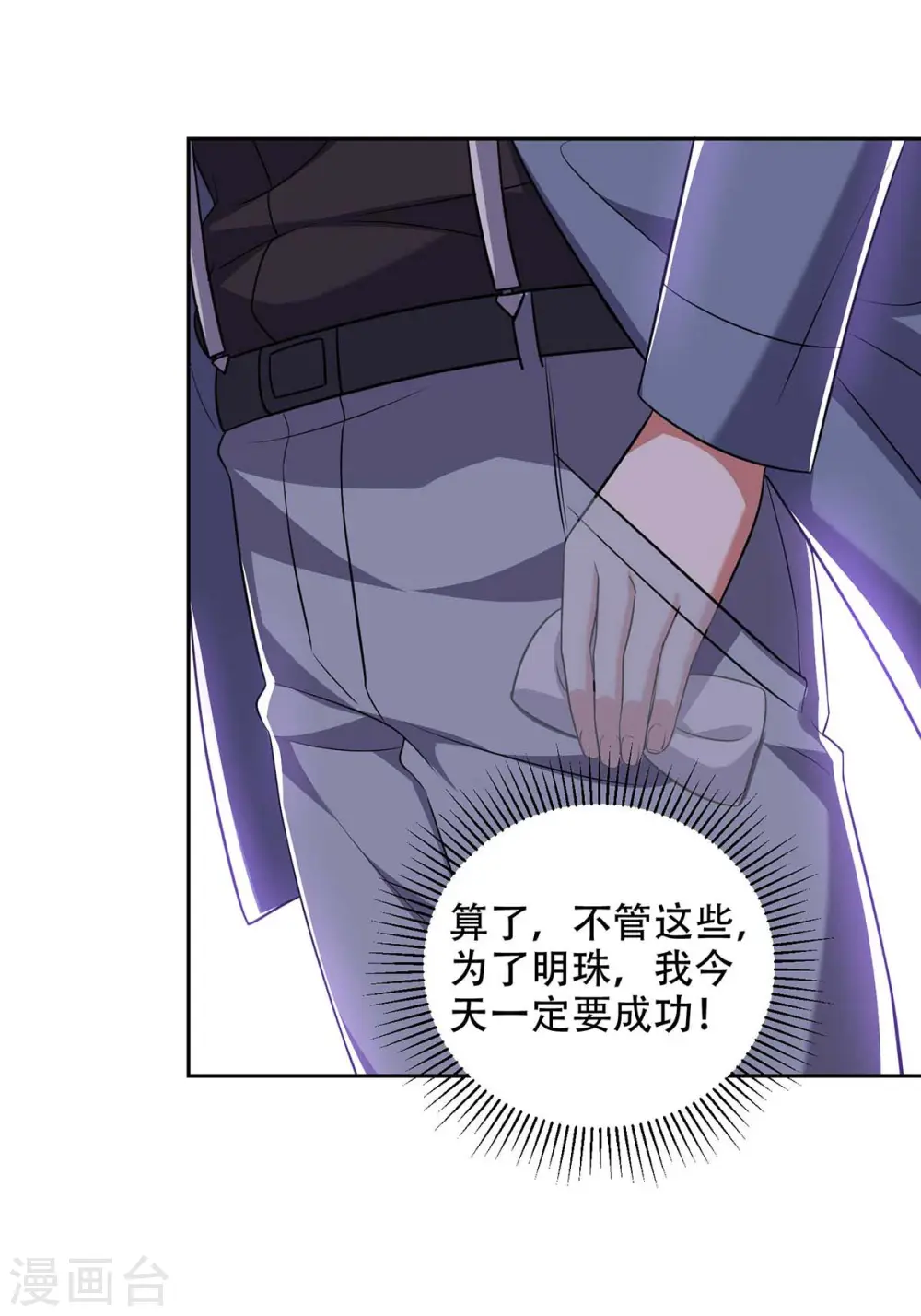第47话 我要你的肾23