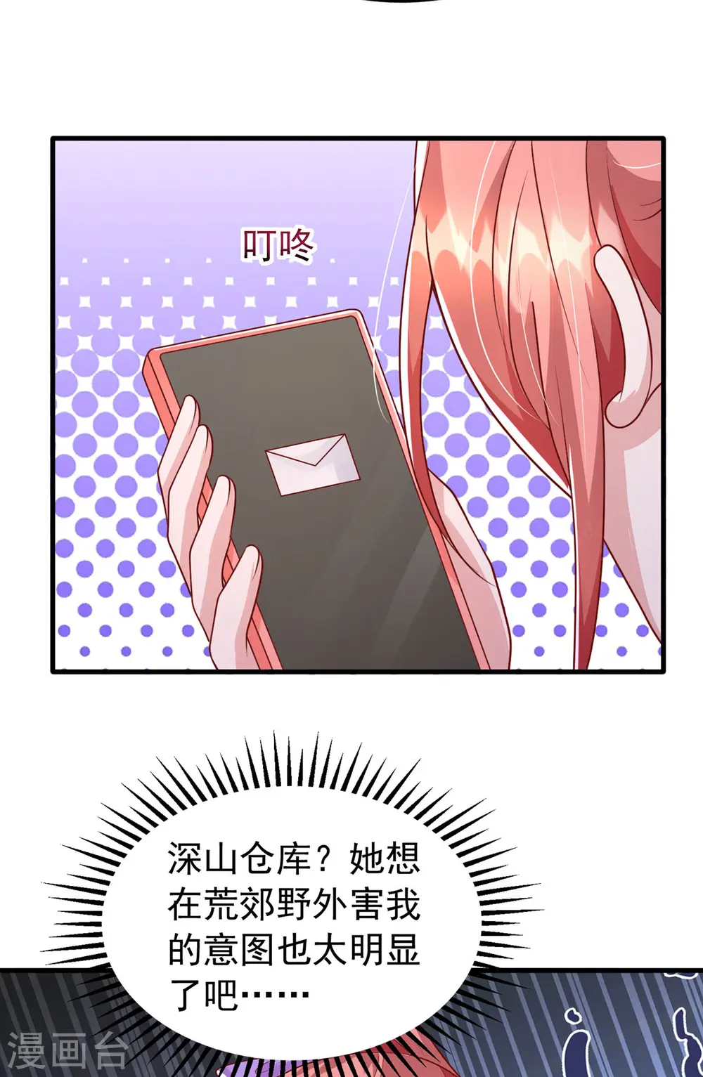 第125话 识破诡计25