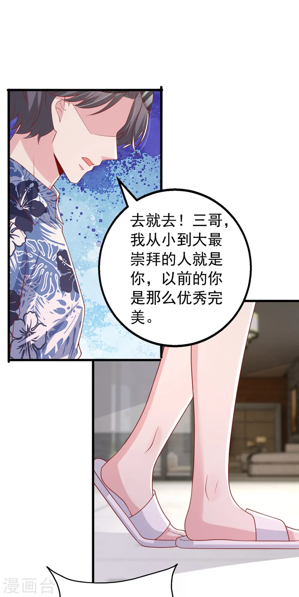 第154话 争执11