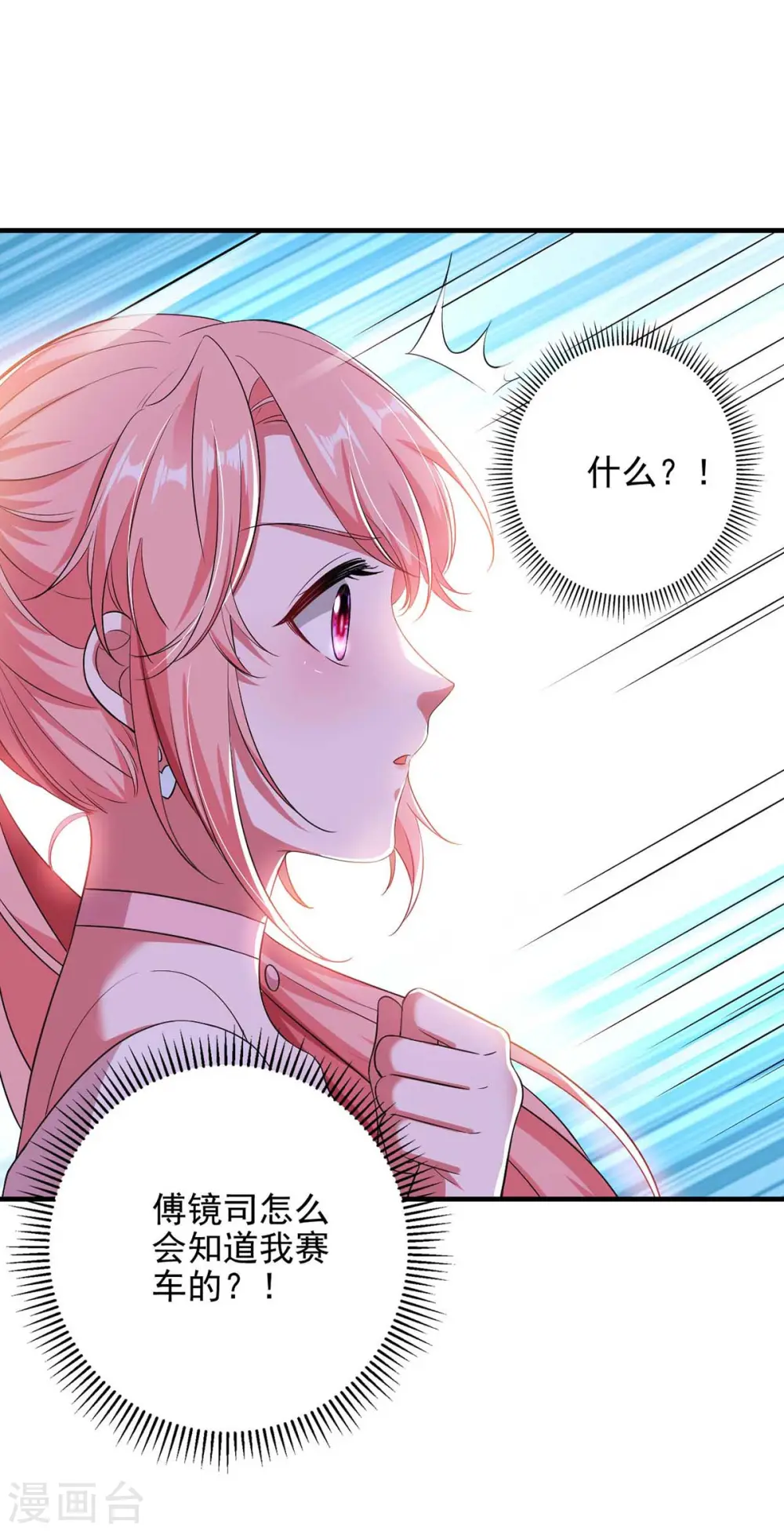 第41话 他没生气0