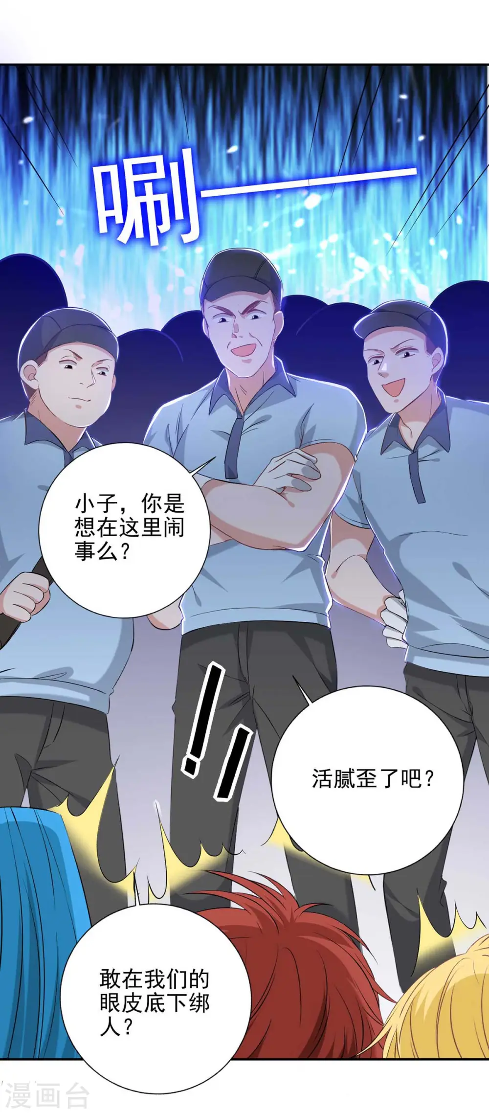 第37话 赛车16