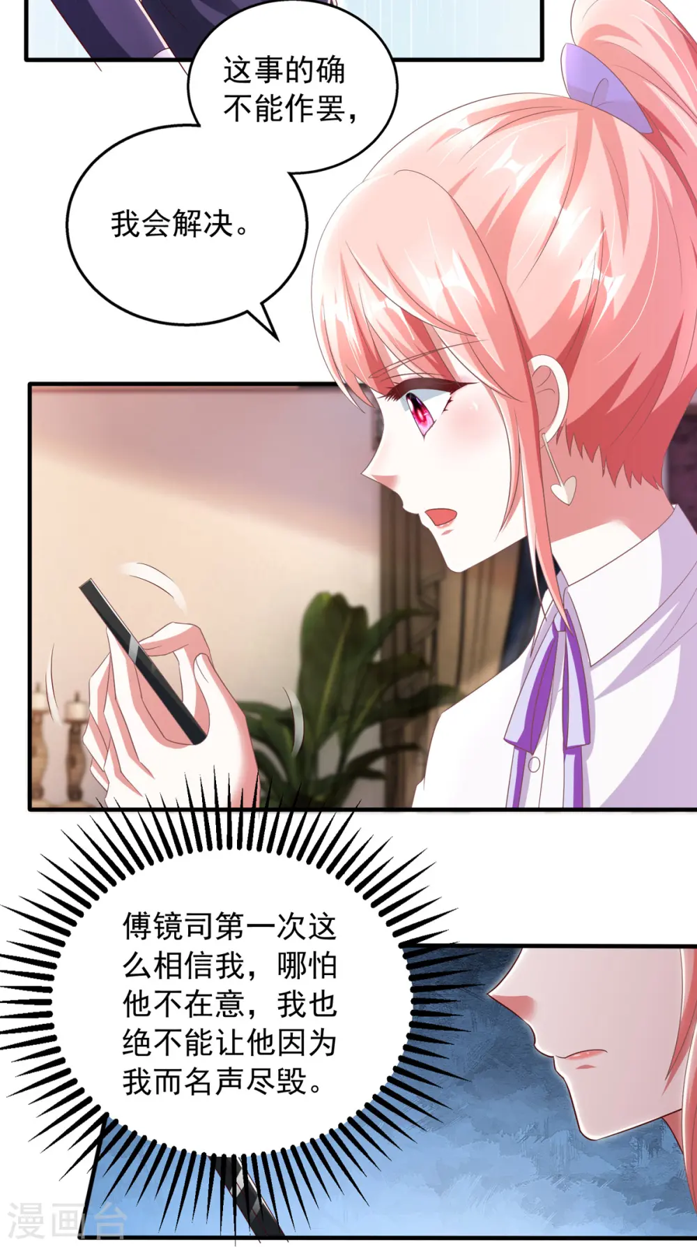 第22话 你在教我做事？21