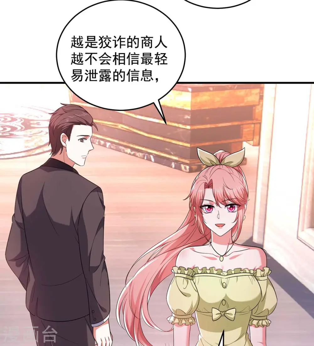 第57话 假作真时真亦假10