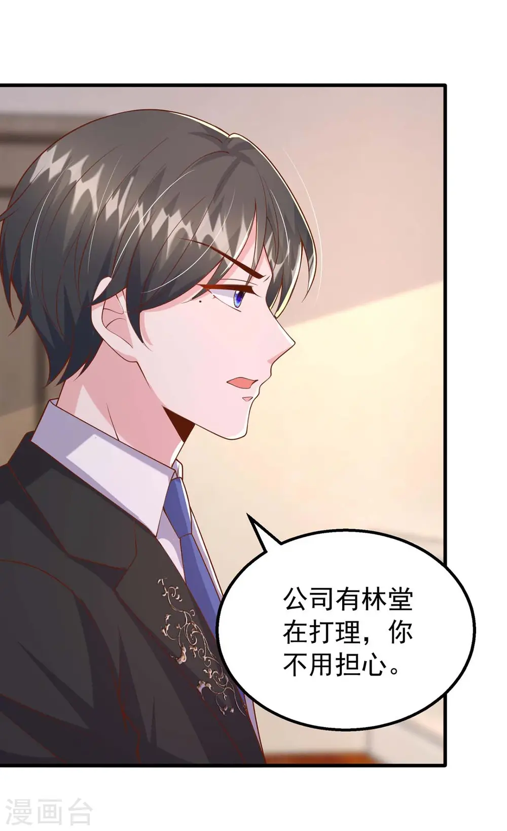 第160话 不想再次失去你29