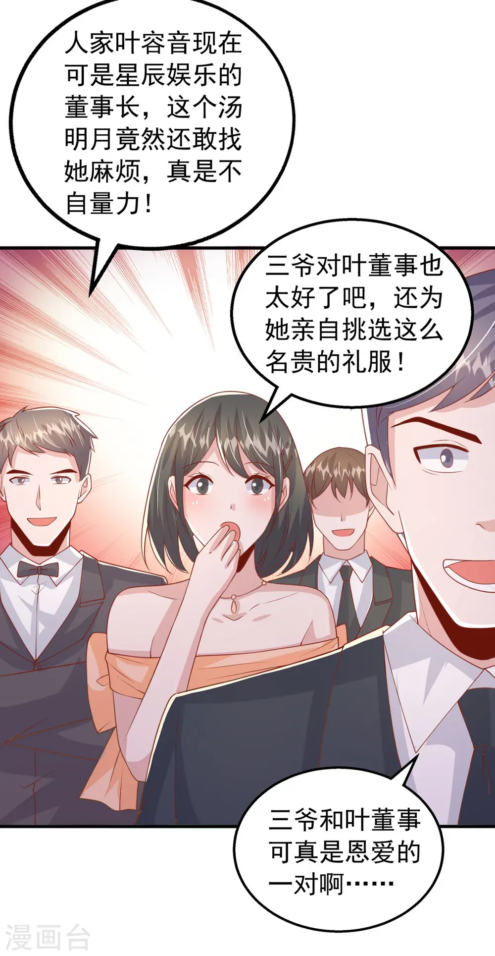 第143话 无言以对23