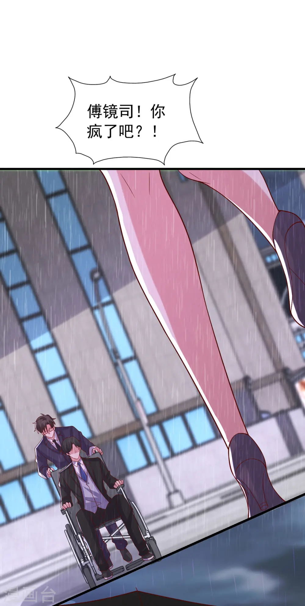 第171话 你就是容樱8
