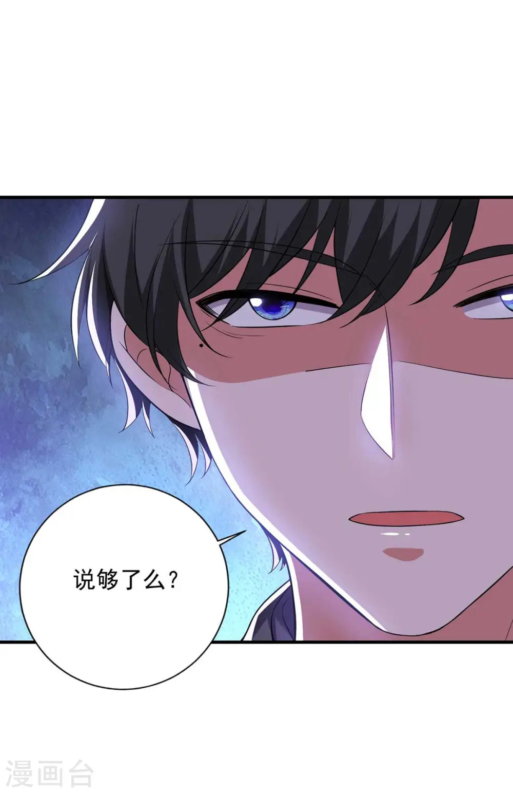 第40话 暴风雨前的宁静7