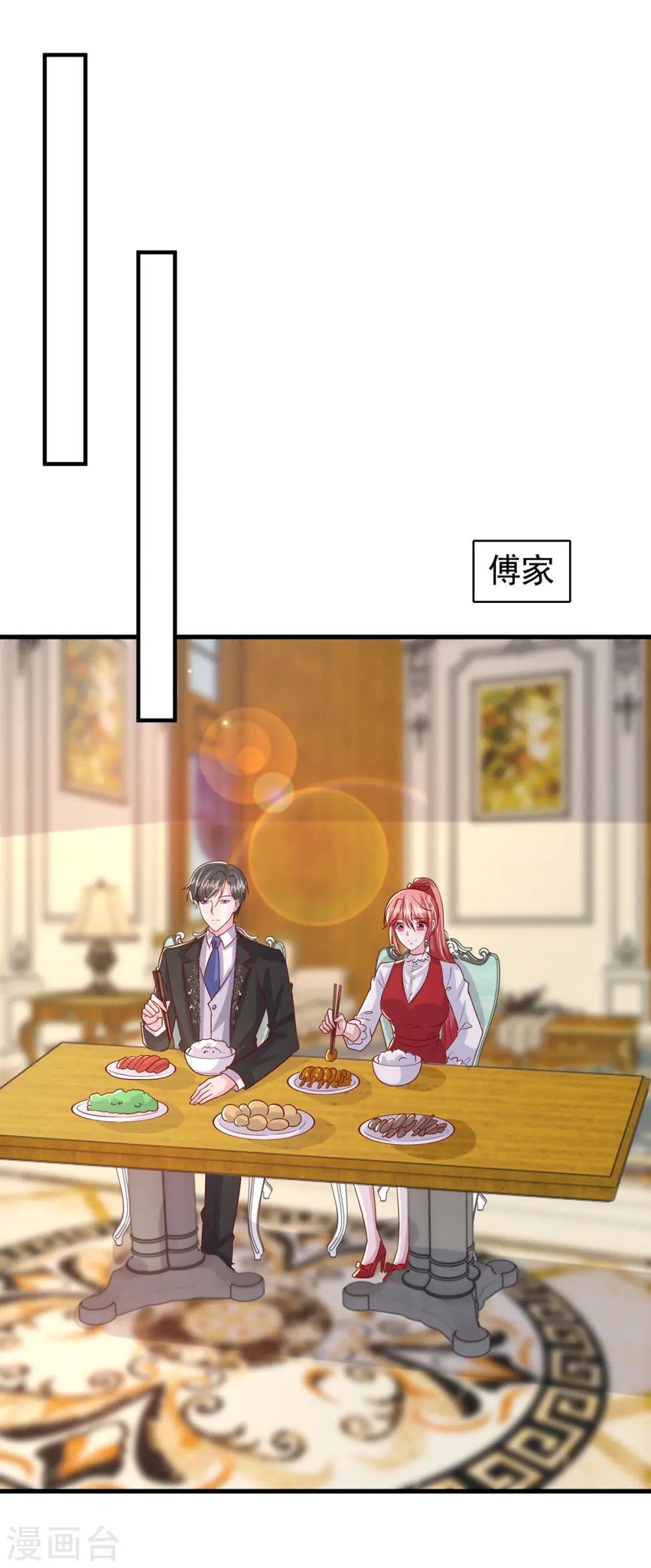 第108话 跟我一起睡1