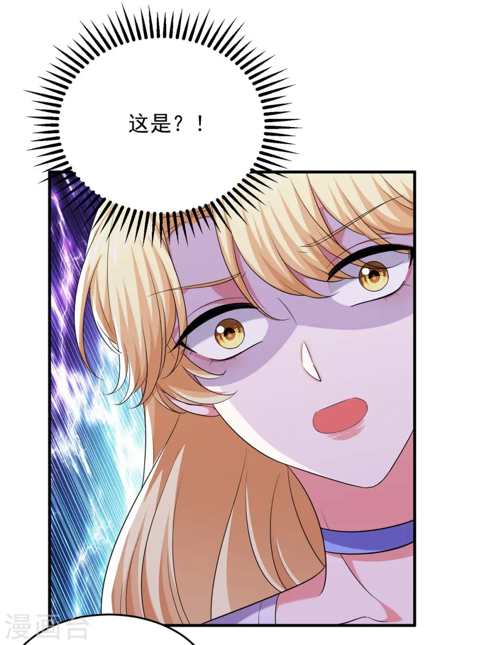 第61话 你是猪吗？18