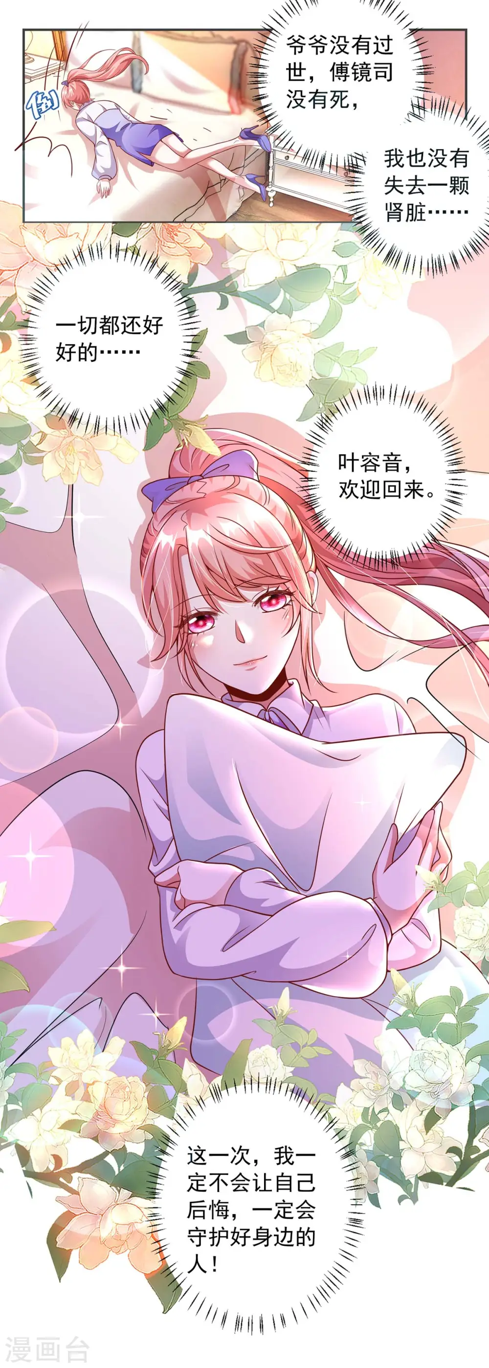 第5话 为他下厨1