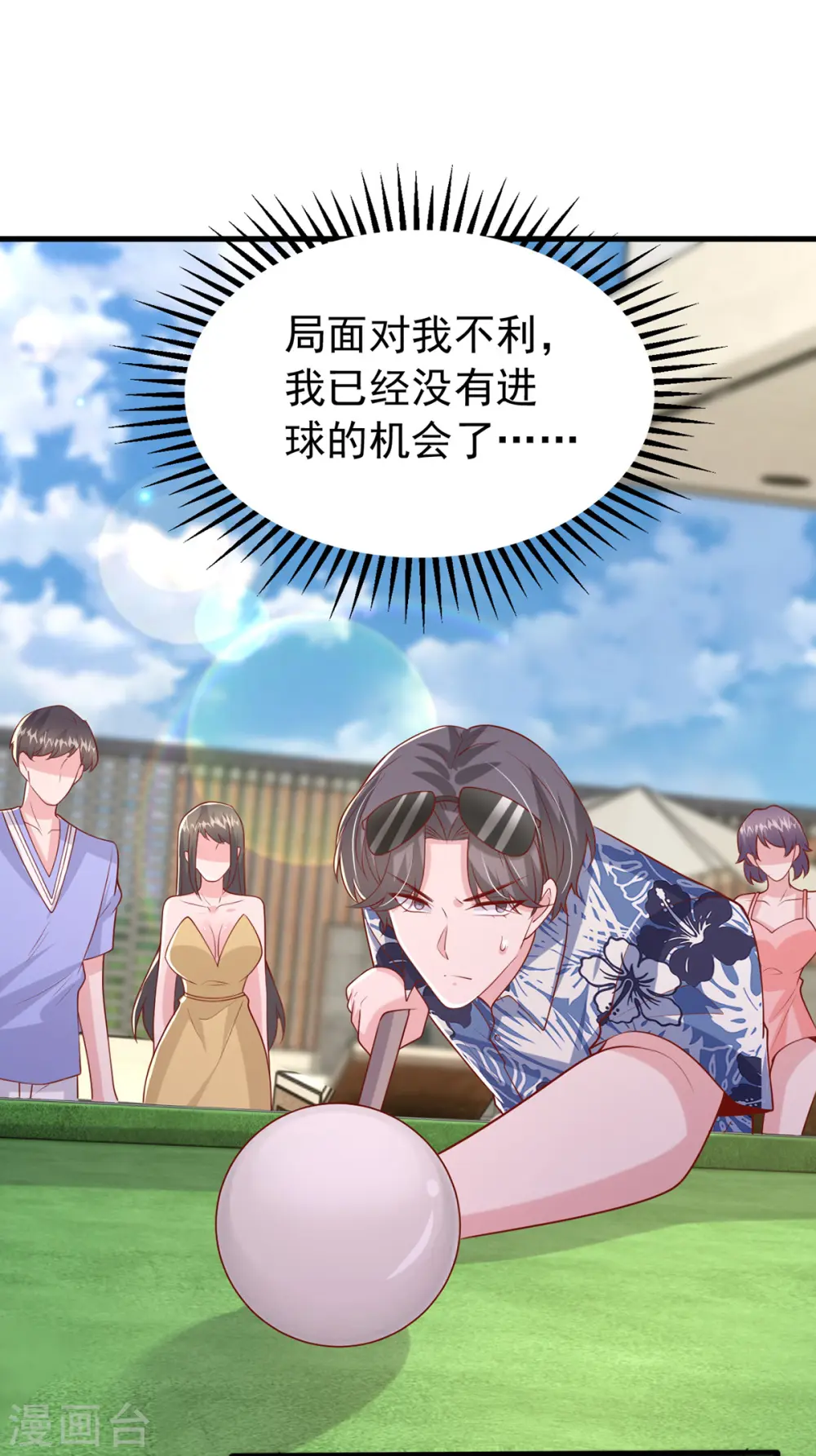 第152话 斯诺克赌局30