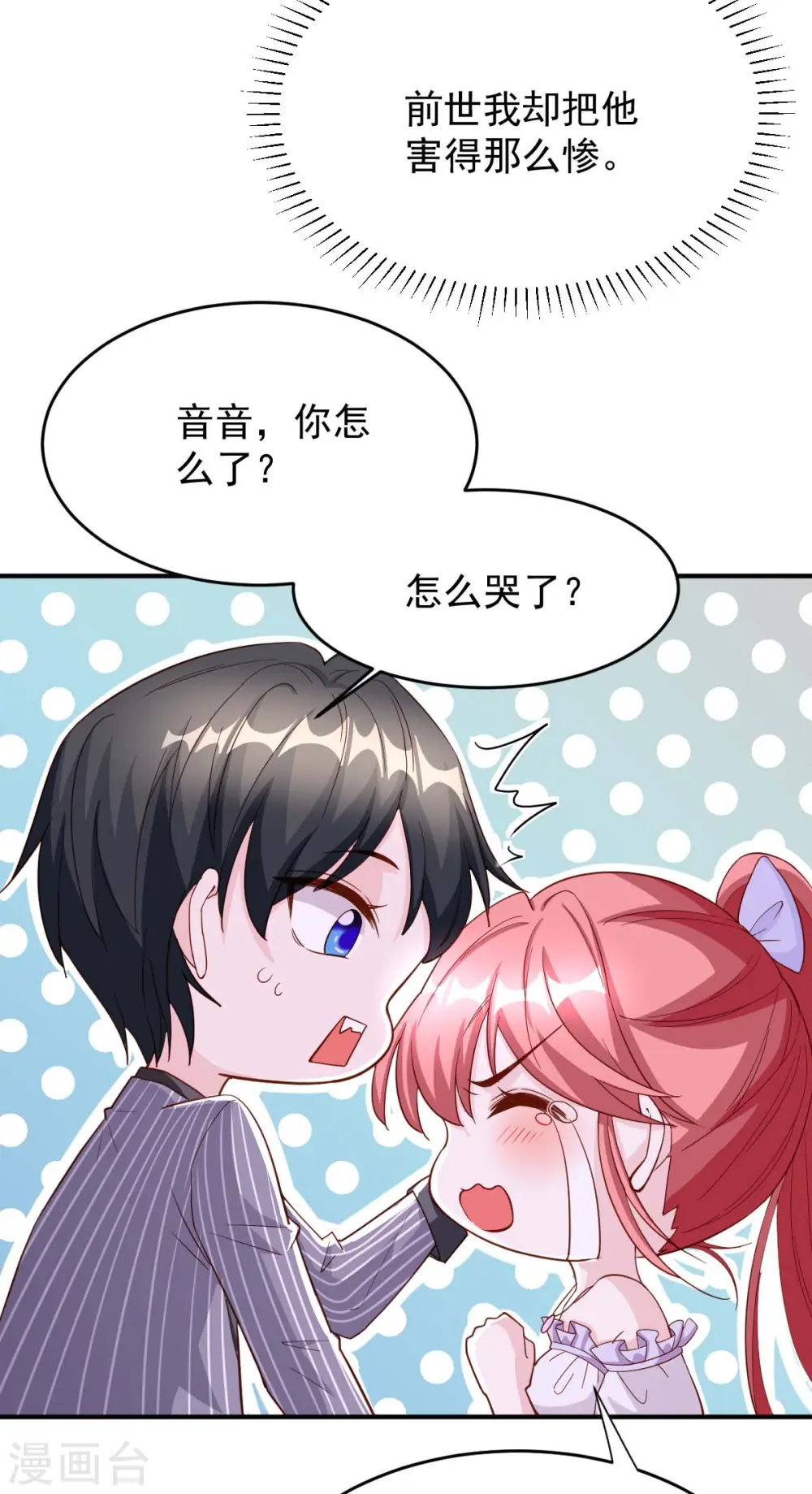 第73话 非你不可11