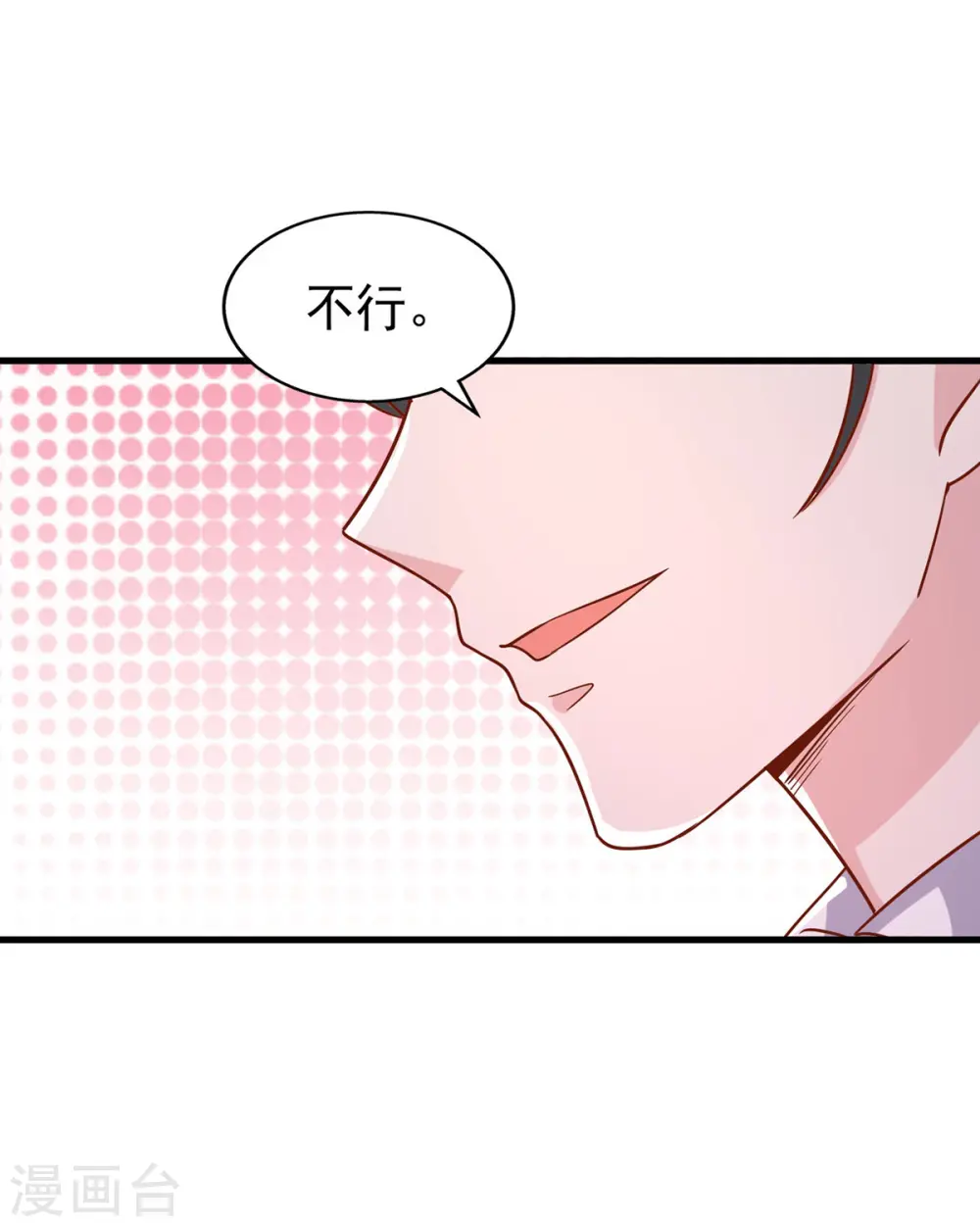 第141话 闪亮入场2