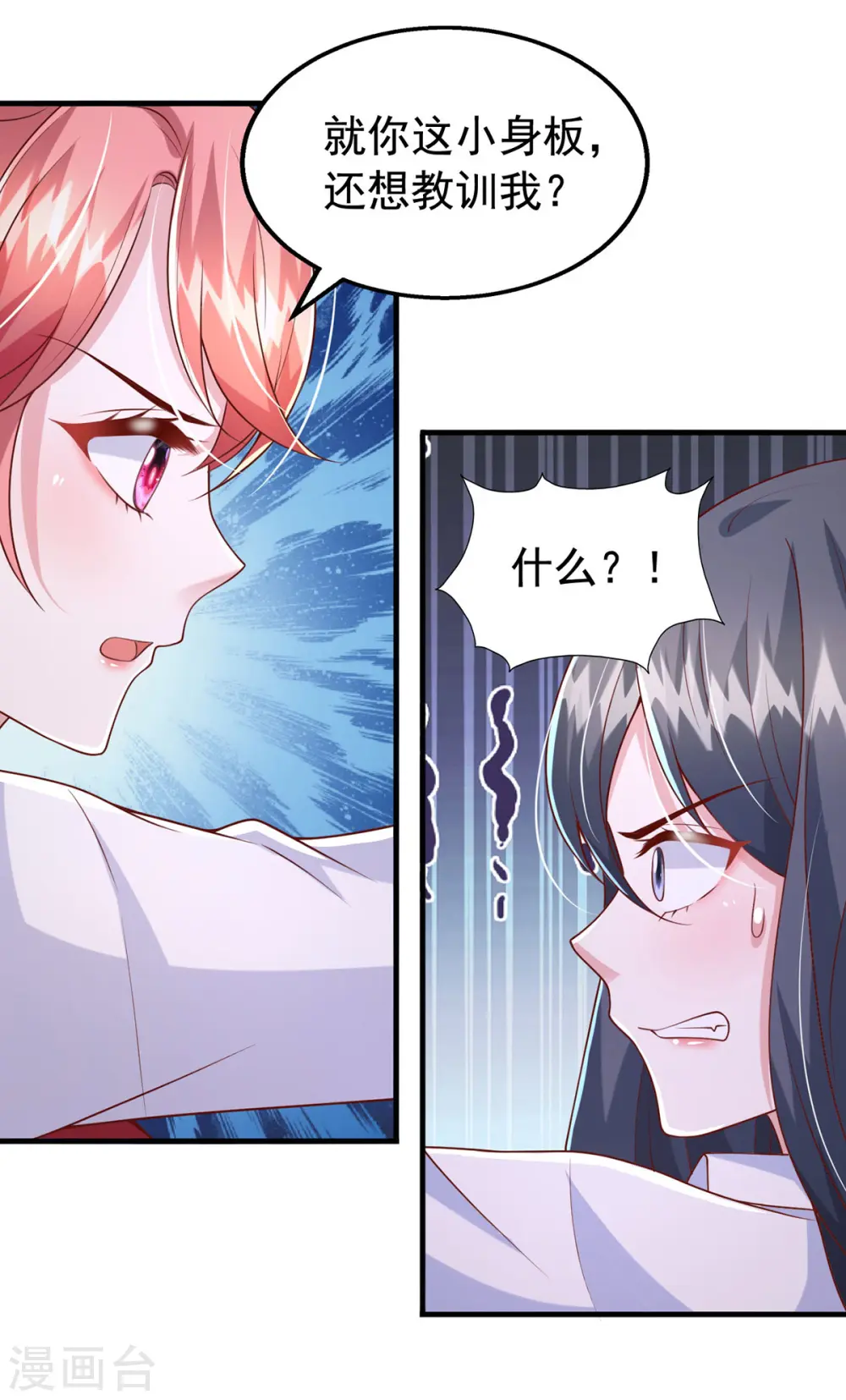 第102话 澄清事实11