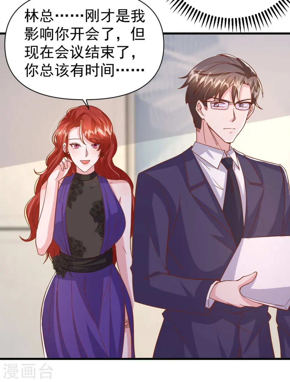 第135话 新总裁17