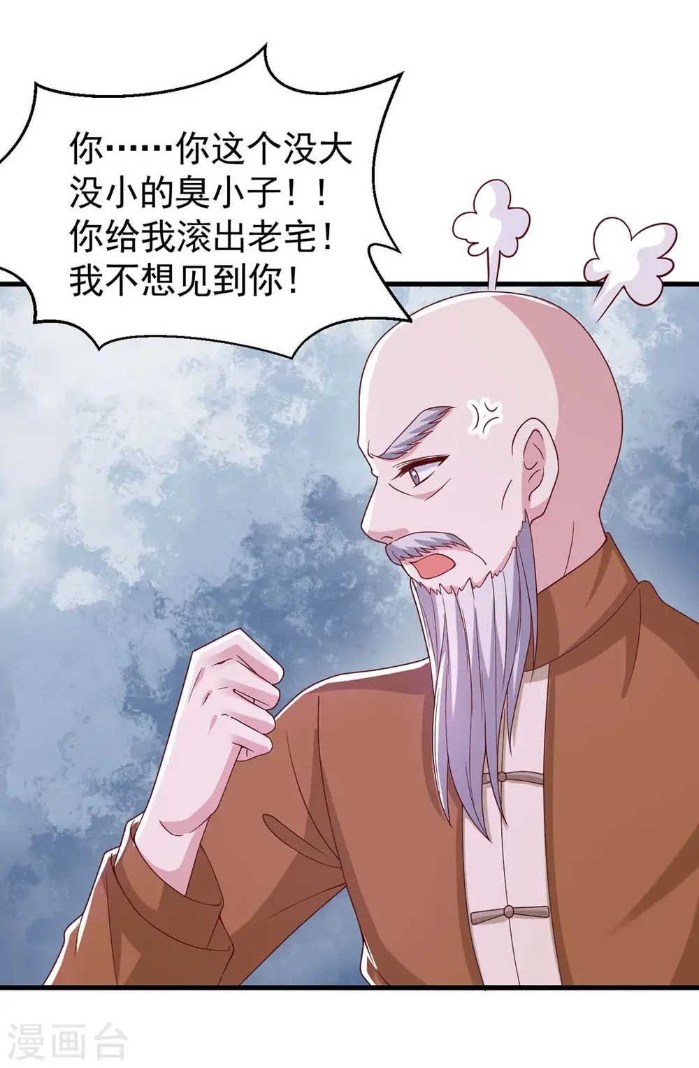 第83话 给爷爷道歉15