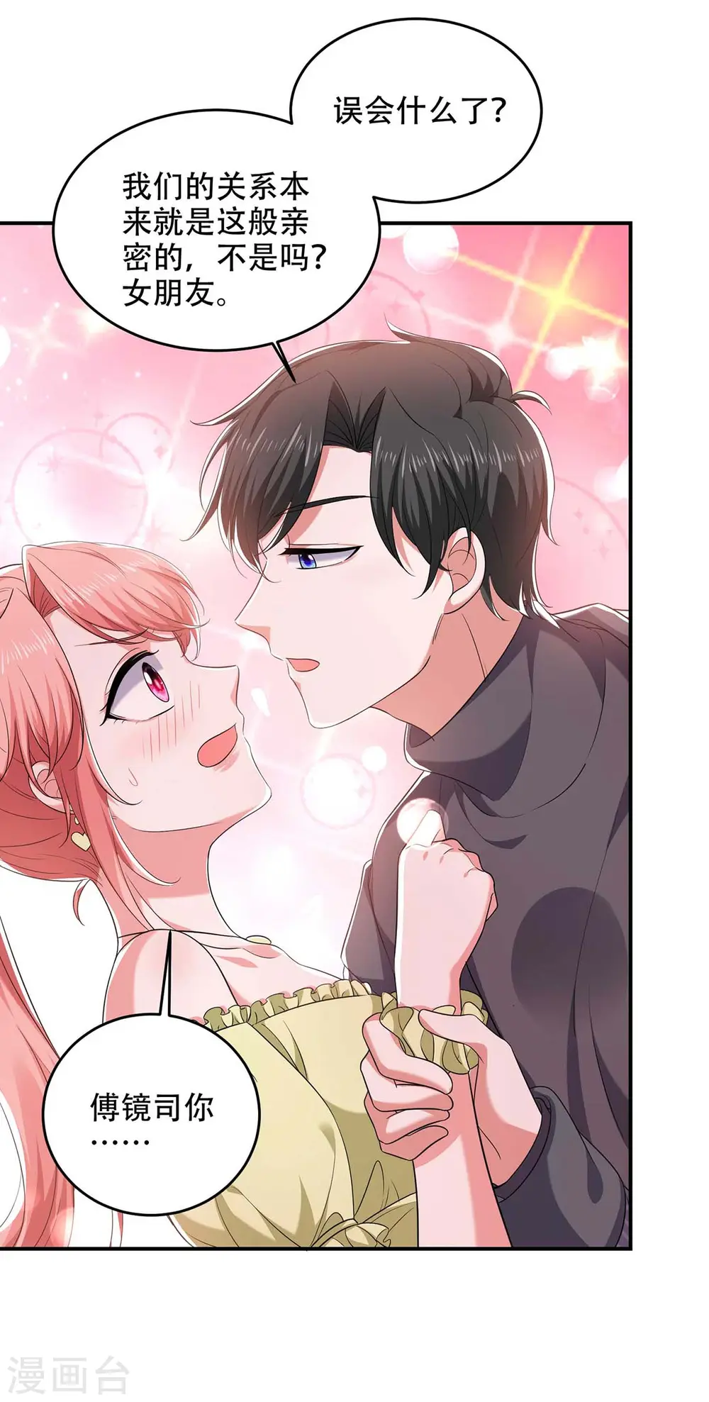 第54话 我们继续5