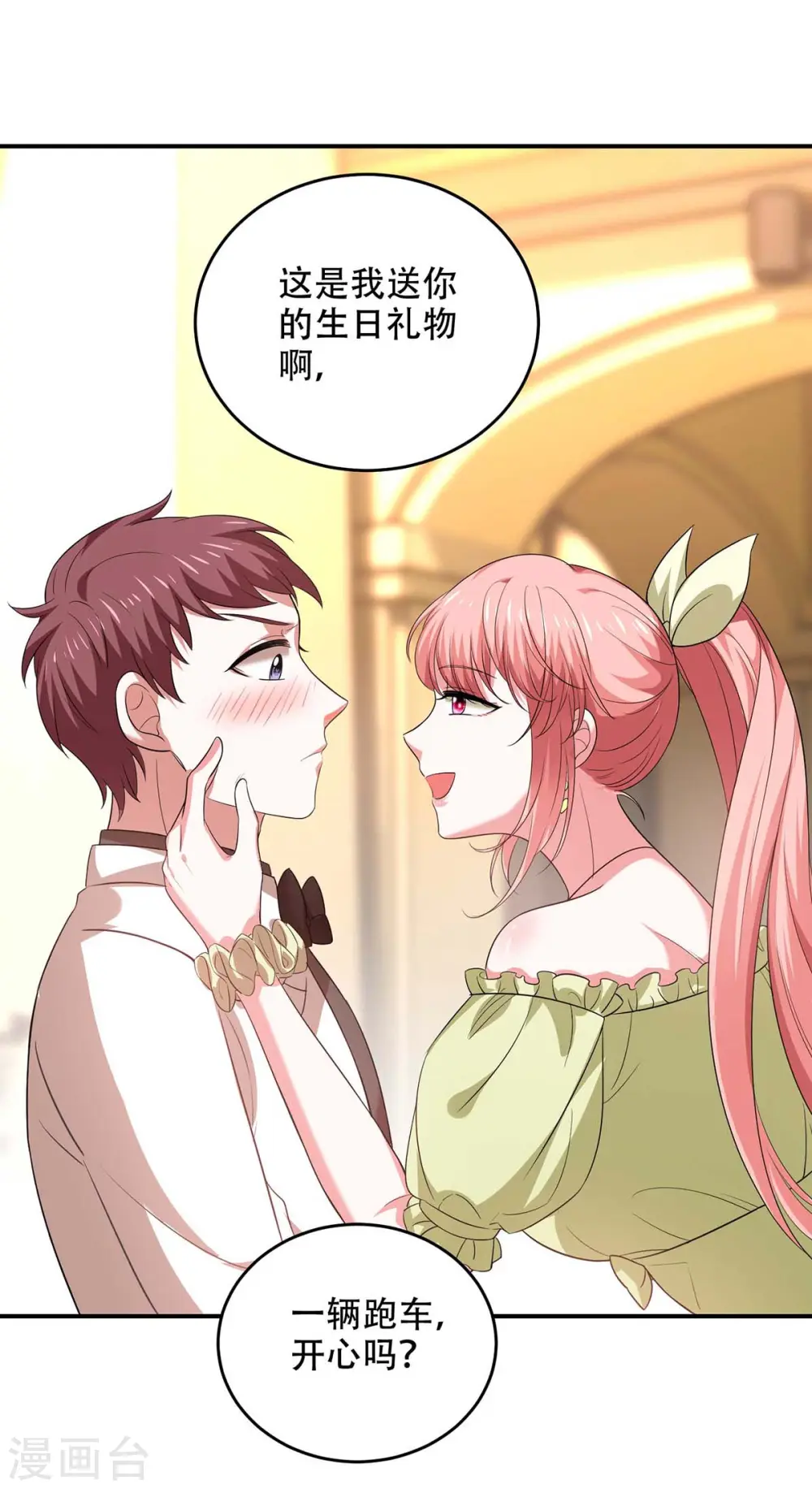 第47话 我要你的肾9
