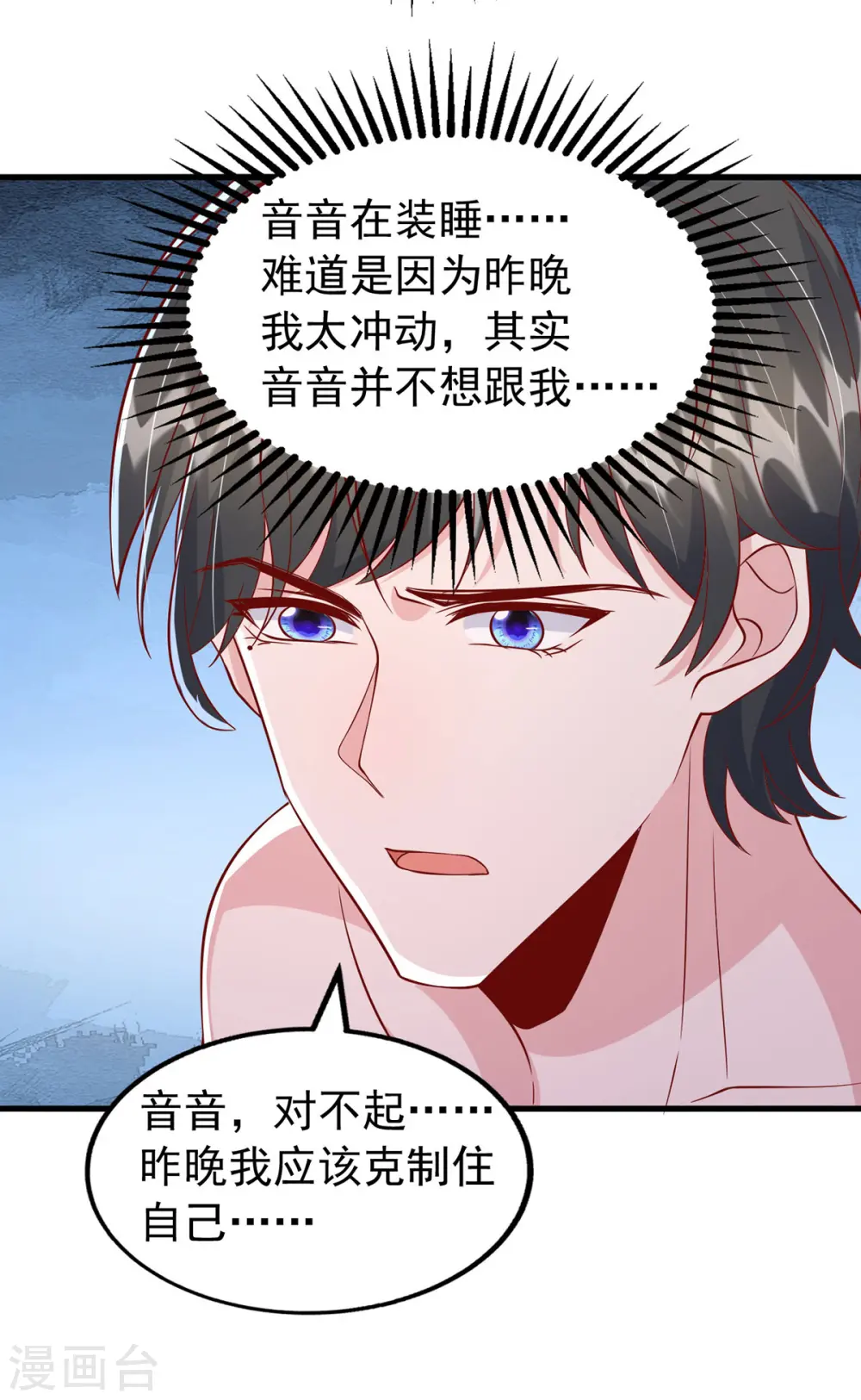 第118话 我只是有些害羞23