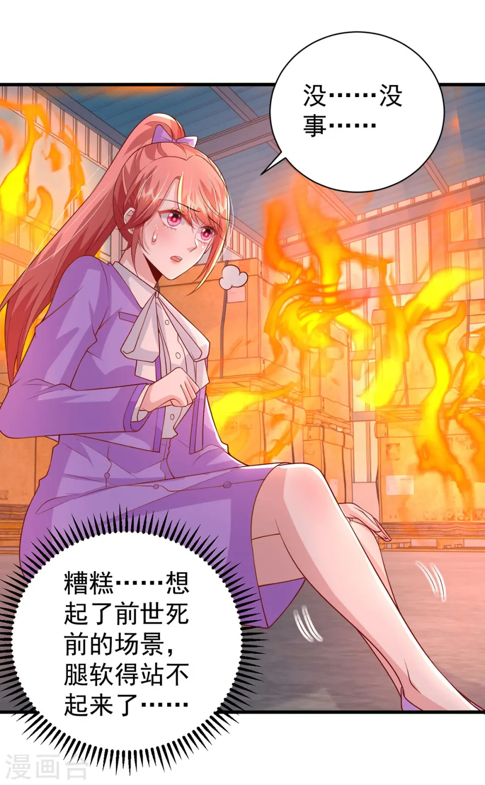 第129话 爆炸28