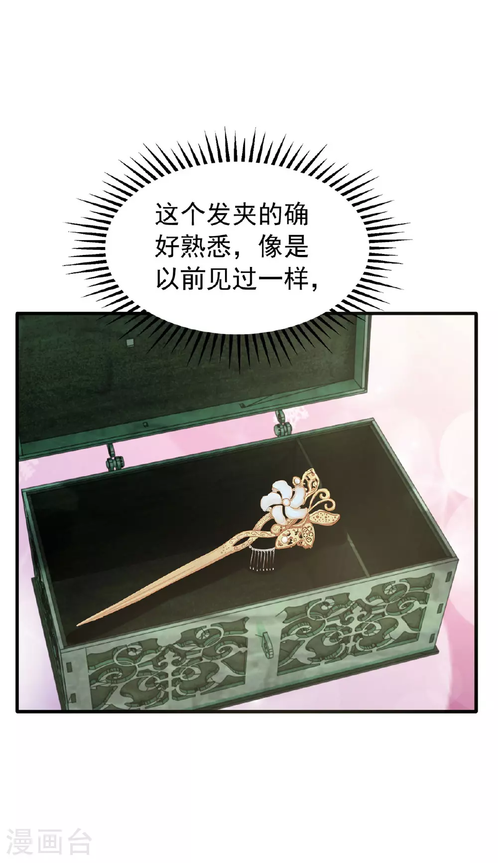 第176话 见冯老8