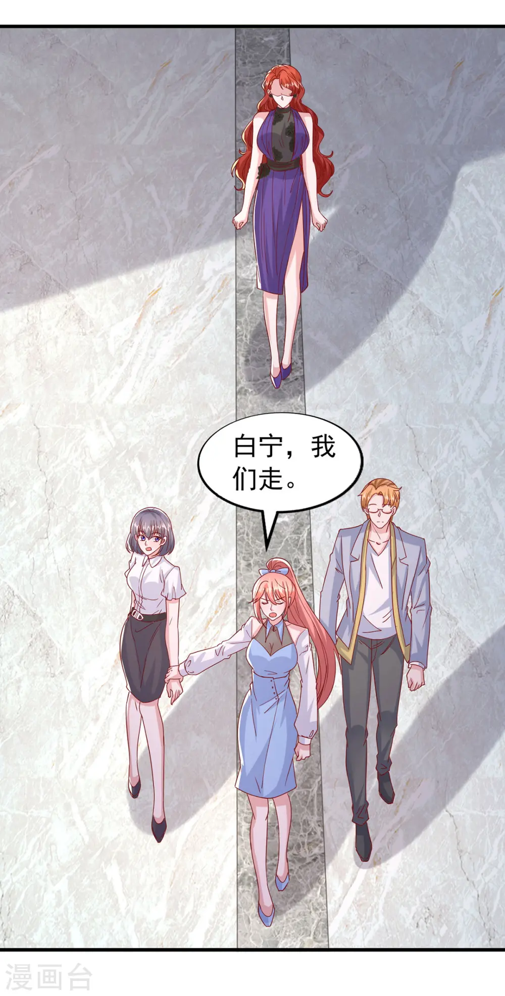 第146话 启用新人13