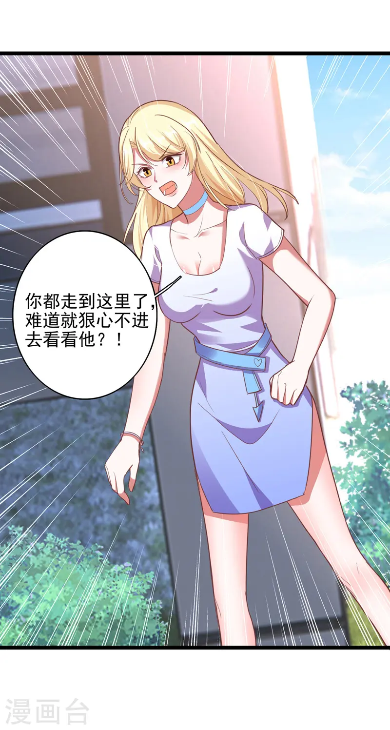 第32话 耍你玩2