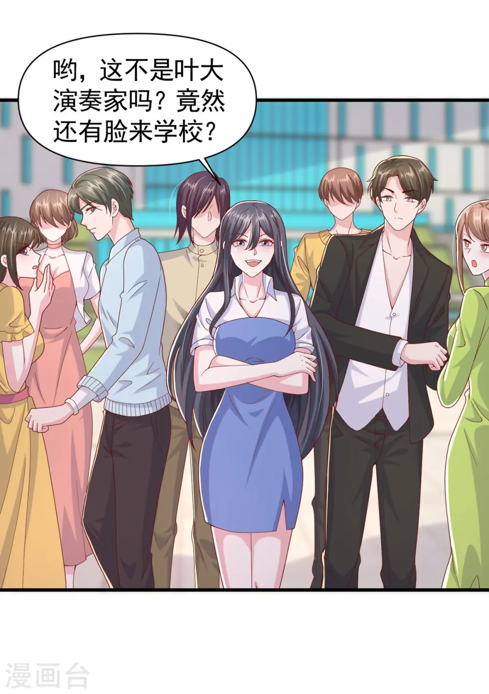 第101话 热搜女主角26