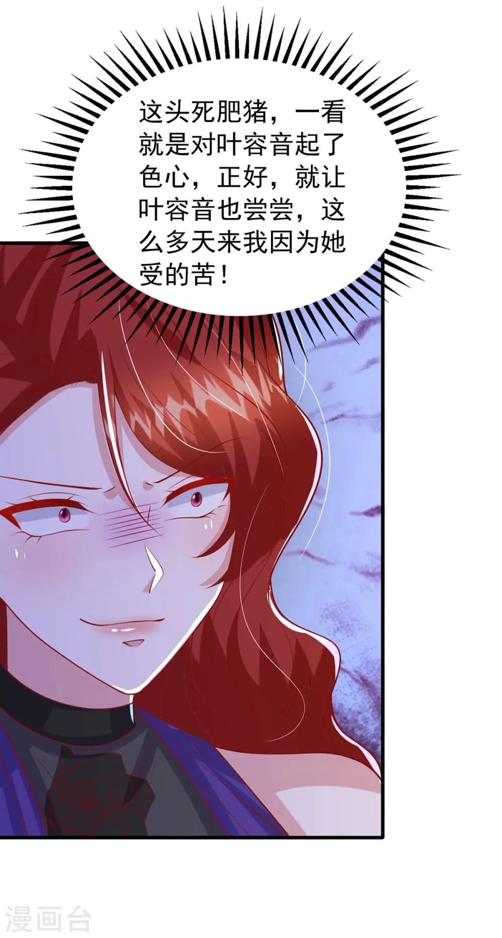 第167话 原形毕露15
